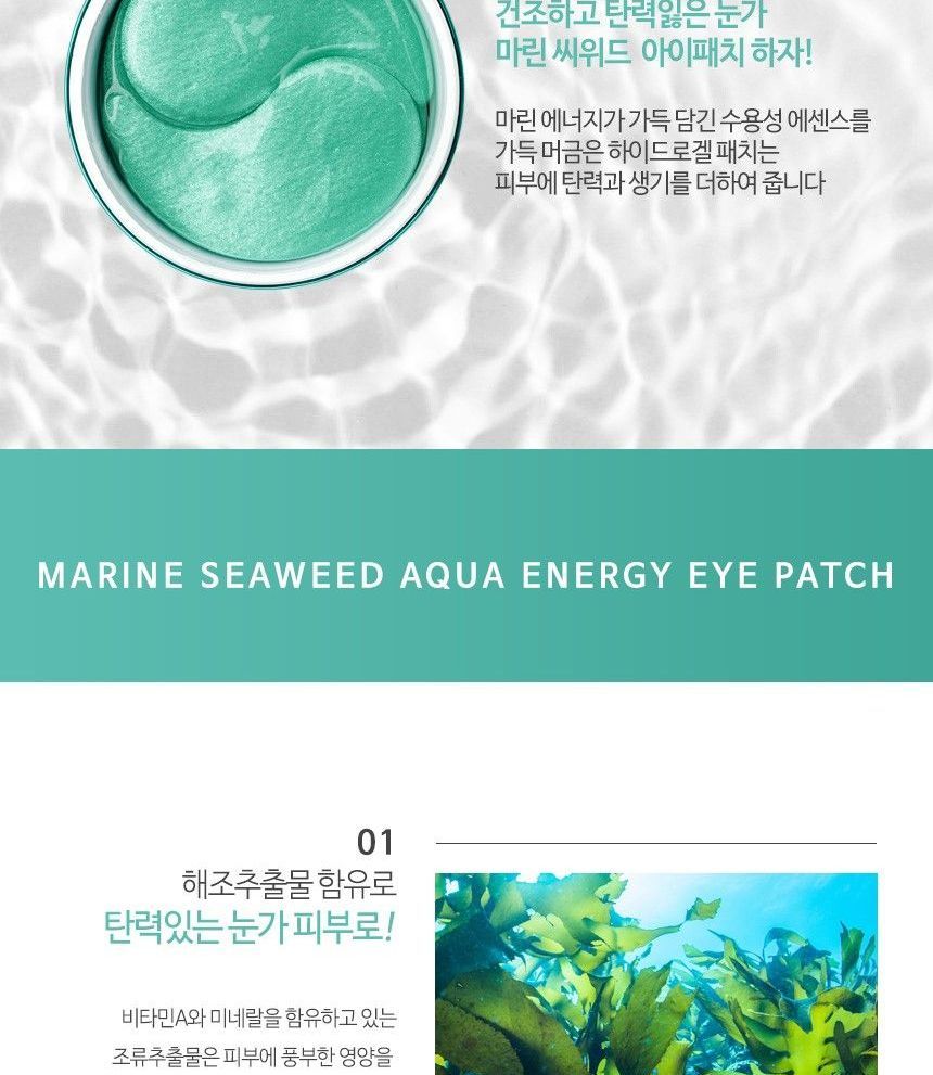 Buy MediFlower ARONYX Marine Seaweed Aqua Energy Eye Patch In Bulk