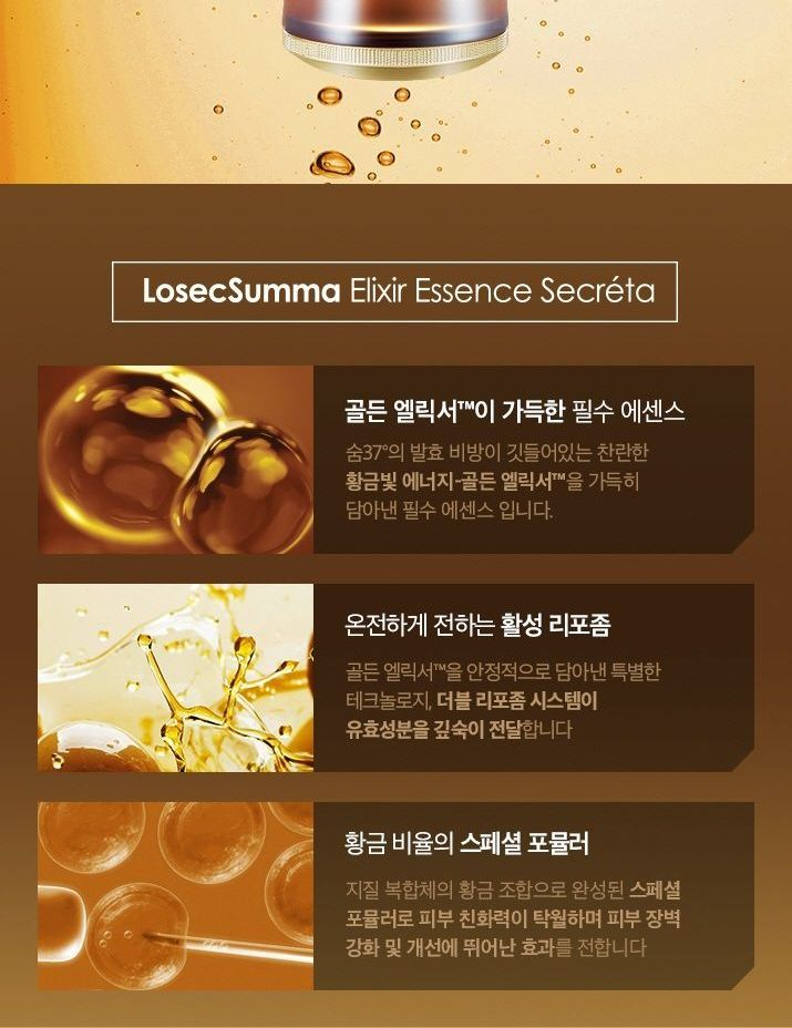 苏秘37 - losecsumma elixir essence secreta 150ml