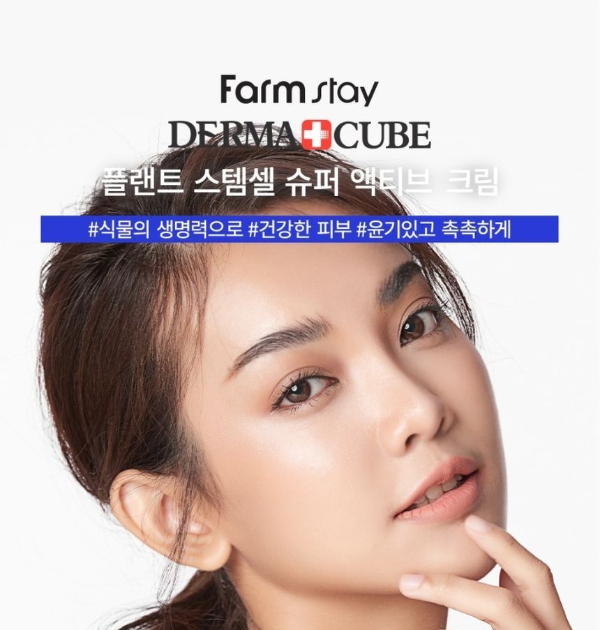 Buy Farm Stay Dermacube Plant Stem Cell Super Active Cream In Bulk