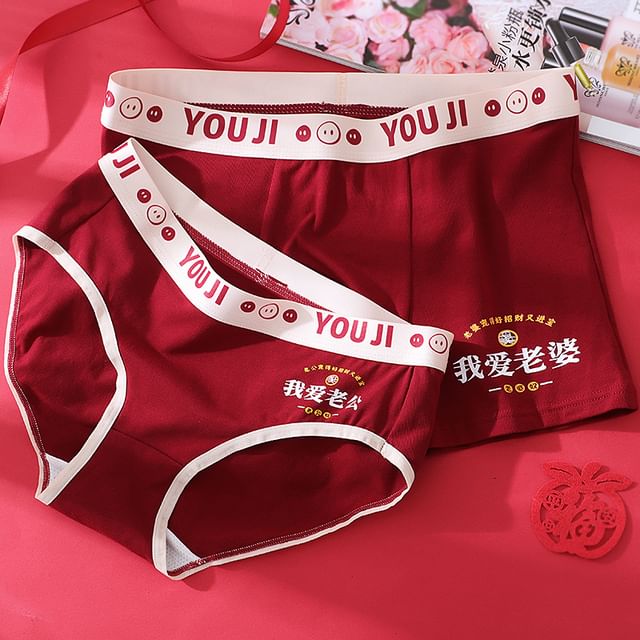 Pancherry - Couple Matching Set: Chinese Character Print Boxer Briefs +  Panty