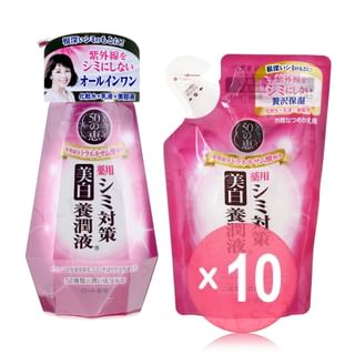 Rohto Mentholatum - 50 Megumi Whitening Face Milk (x10) (Bulk Box)