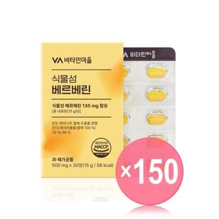 Vitamin village - Natural Berberine (x150) (Bulk Box)