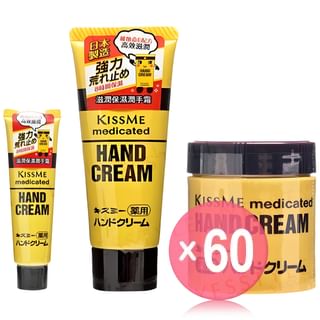 ISEHAN - Kiss Me Medicated Hand Cream (x60) (Bulk Box)