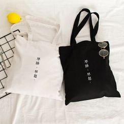 Cady - 中文字手提袋 Cady - 中文字手提袋