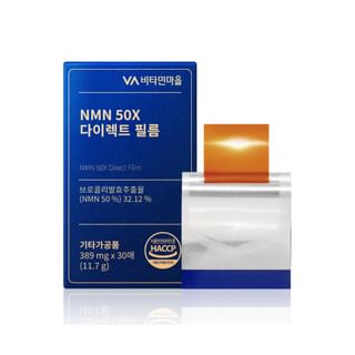 Vitamin village - NMN 50X Direct Film