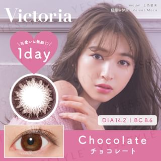 Candy Magic - Victoria 1 Day Color Lens Chocolate 10 pcs