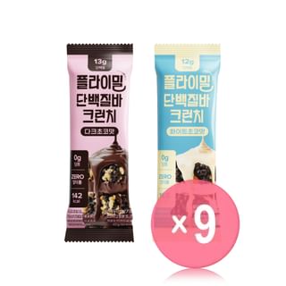 FULLight - FLIMEAL Protein Bar Crunch - 2 Types (x9) (Bulk Box)