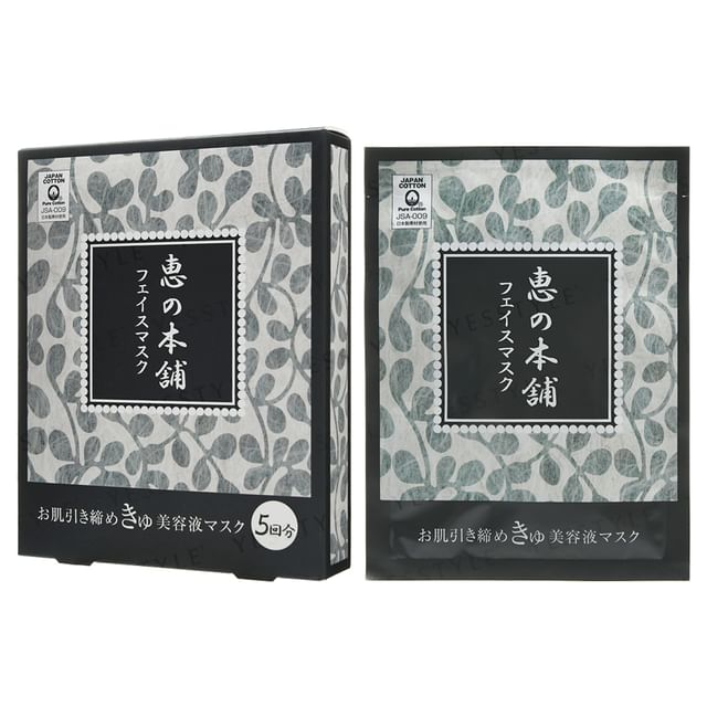 megumi no honpo - Beauty Care Mask 5 pcs | YesStyle