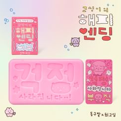 Donggubat - Gosimi's Happy Ending Soap Treatment Bar