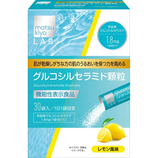japanese glutathione matsukiyo - LAB Glucosylceramide Granules Medicube Skin Glow Cream