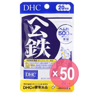 DHC - Heme Iron Capsule (x50) (Bulk Box)
