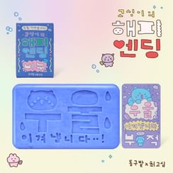 Donggubat - Gosimi's Happy Ending Soap Face & Body Bar Lemongrass