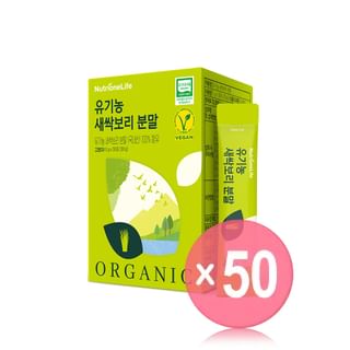 Nutrione - NutrioneLife Oragnic Barley Grass Powder  (x50) (Bulk Box)