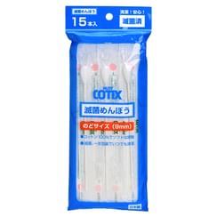 SANYO - Huby Cotix Sterilized Individual Pack Cotton Buds
