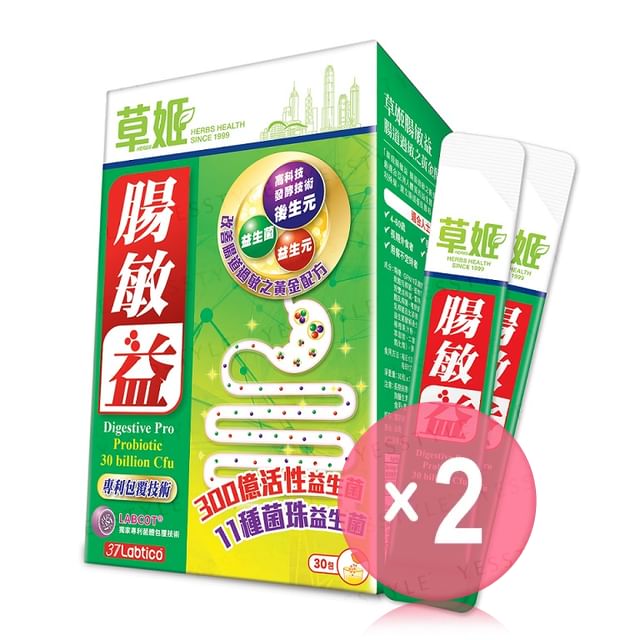 Herbs-Digestive Pro Probiotic 2pcs Bundle Set