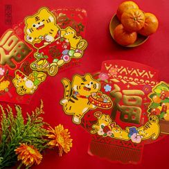 Aether - Lunar New Year Wall Decoration