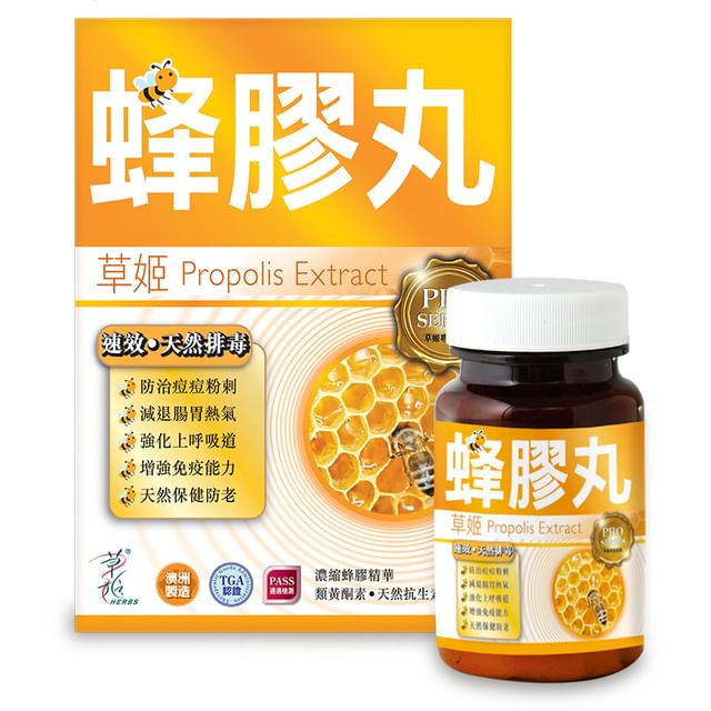 Herbs-Propolis Extract Softgels