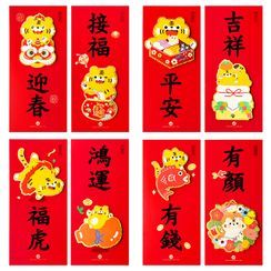 Cute Essentials - Lunar New Year Tiger Wall Banner