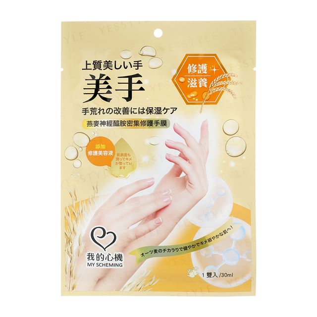 My Scheming-Oat Ceramide Repair Hand Mask