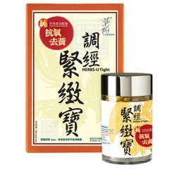 Herbs 草姬 - 調經緊致寶(加強配方) Herbs 草姬 - 調經緊致寶(加強配方)