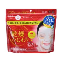 Kracie - Hadabisei One Wrinkle Care All-In-One Mask