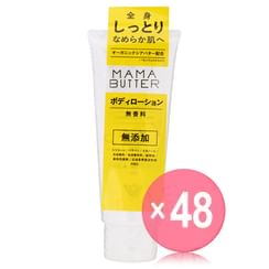 MAMA BUTTER - Body Lotion Fragrance Free (x48) (Bulk Box)