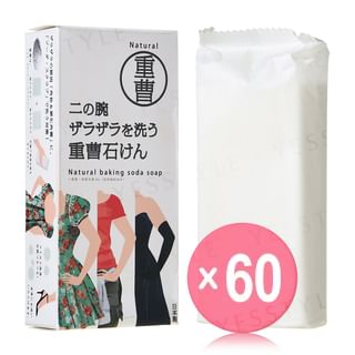 Pelican Soap - Natural Baking Soda Soap For Upper Arm (x60) (Bulk Box)
