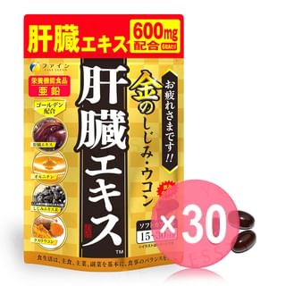 FINE JAPAN - Clam Extract With Liver Hydrolysate Oyster & Turmeric Premium Capsules (x30) (Bulk Box)