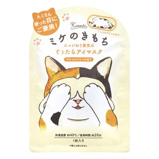 Kimochi - Cat Calico Soft Linen Hot Eye Mask