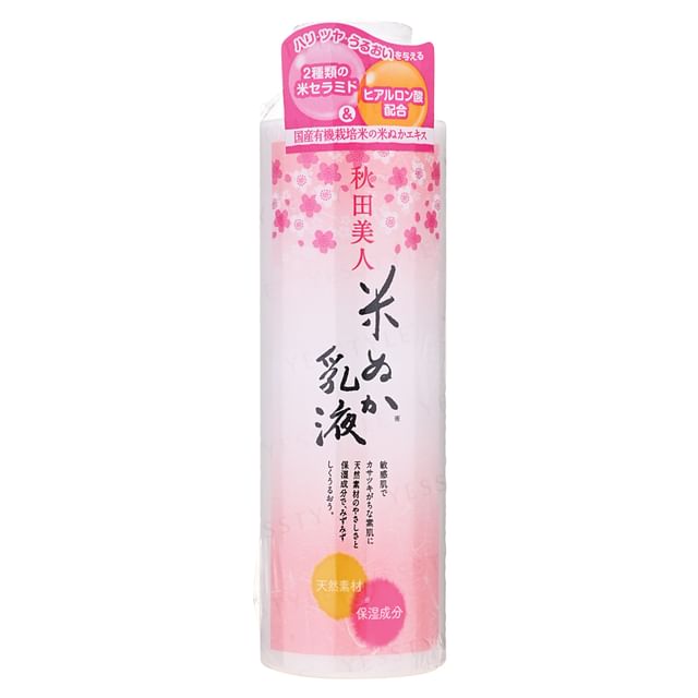 Bijin Pure Rice Bran Japanese Facial and Body Oil 30 ml