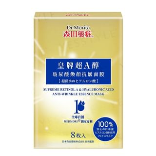 Dr. Morita - Supreme Retinol A & Hyaluronic Acid Anti-Wrinkle Essence Mask