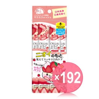 Okuchi - Strawberry Parfait Mouthwash (x192) (Bulk Box)