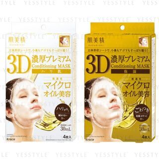 Kracie - Hadabisei Premium Rich 3D Conditioning Mask 4 pcs - 2 Types