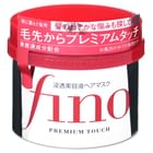 Shiseido - Masque pour les cheveux Fino Premium Touch | YesStyle