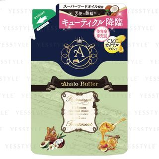 Buy Stella Seed Ahalo Butter Hair Treatment Refill In Bulk Asianbeautywholesale Com