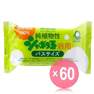 Shabondama Soap - Pure Vegetable Bath Soap (x60) (Bulk Box)