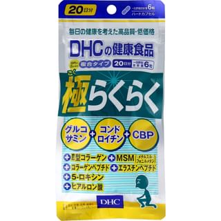 DHC - Goku Raku Raku EX 20 days
