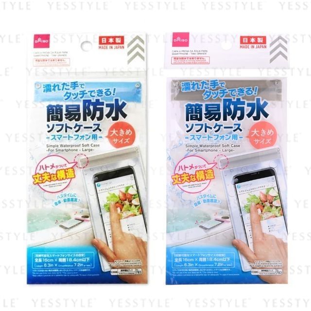 Simple Waterproof Soft Case For Smartphone Large Simple Waterproof Soft Case For Smartphone Large