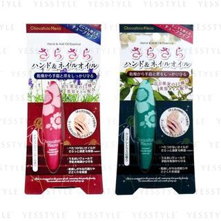 Cosmetex Roland Chouchou Mano Hand Nail Oil Essence ml 2 Types Yesstyle