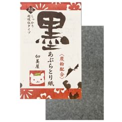 Kamiya - Charcoal Oil Blotting Paper