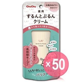 ChuChuBaby - Medicinal Smooth & Purifying Cream (x50) (Bulk Box)