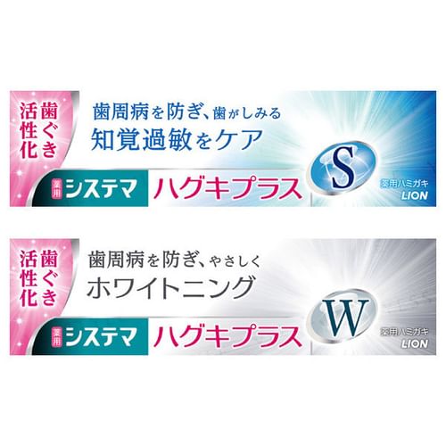 LION Systema Haguki Plus Toothpaste