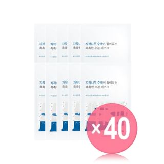 ROUND LAB - Birch Juice Moisturizing Mask Set (x40) (Bulk Box)