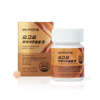 Vitamin village - Yogoyo Pumpkin Seed Extract Tablets