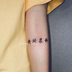 HANZ HAZEL - Chinese Character Temporary Tattoo Sticker HANZ HAZEL - Chinese Character Temporary Tattoo Sticker