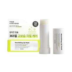W.DRESSROOM - Nourishing Lip Mask