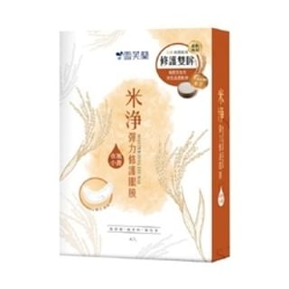Shen Hsiang Tang - Cellina Moisturizing Eye Mask Rice