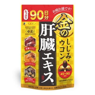 Buy FINE JAPAN - Clam Extract With Liver Hydrolysate Oyster & Turmeric ...
