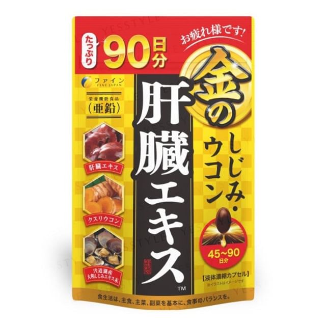 FINE JAPAN - Clam Extract With Liver Hydrolysate Oyster & Turmeric ...