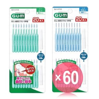 Sunstar - Gum Interdental Brush I Shape (x60) (Bulk Box)